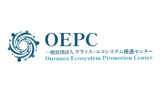 一般社団法人ウラノス・エコシステム推進センター
